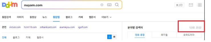 두번째-테스트-검색창에-주소-입력-후-사이트-정보-뜨지-않음