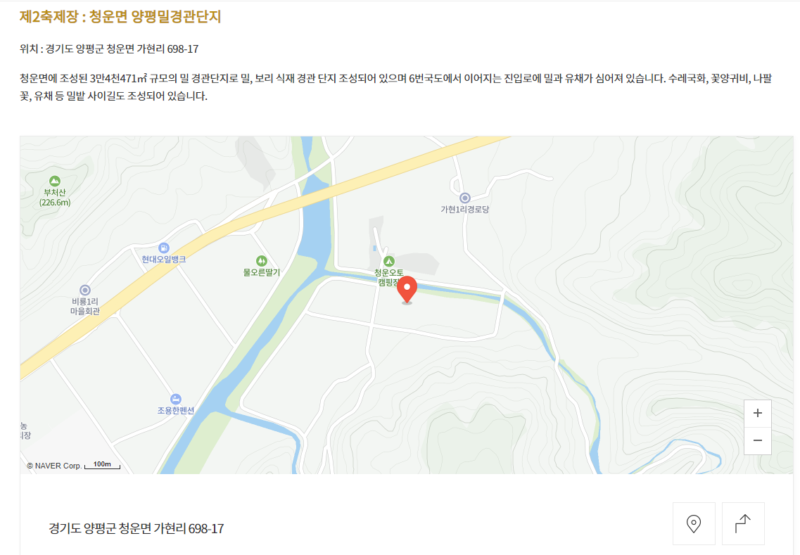 양평 밀 축제