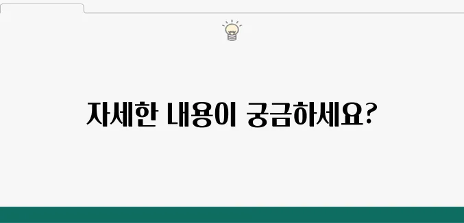 신청기간과 통장 가입 조건, 교육, 정부지원금에 대해 완벽히 정리하였습니다.