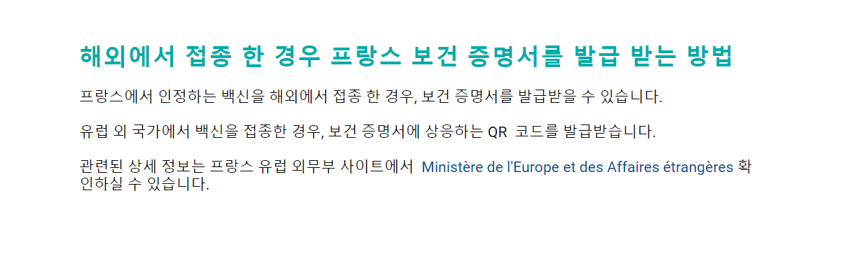 프랑스6