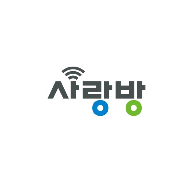 전남 사랑방신문 구인구직
