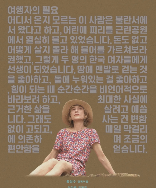 홍상수 프로필