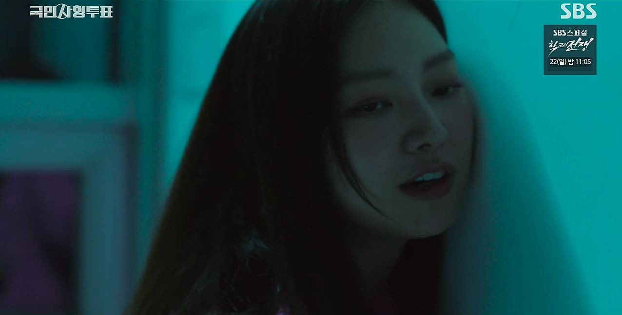 국민사형투표_9회