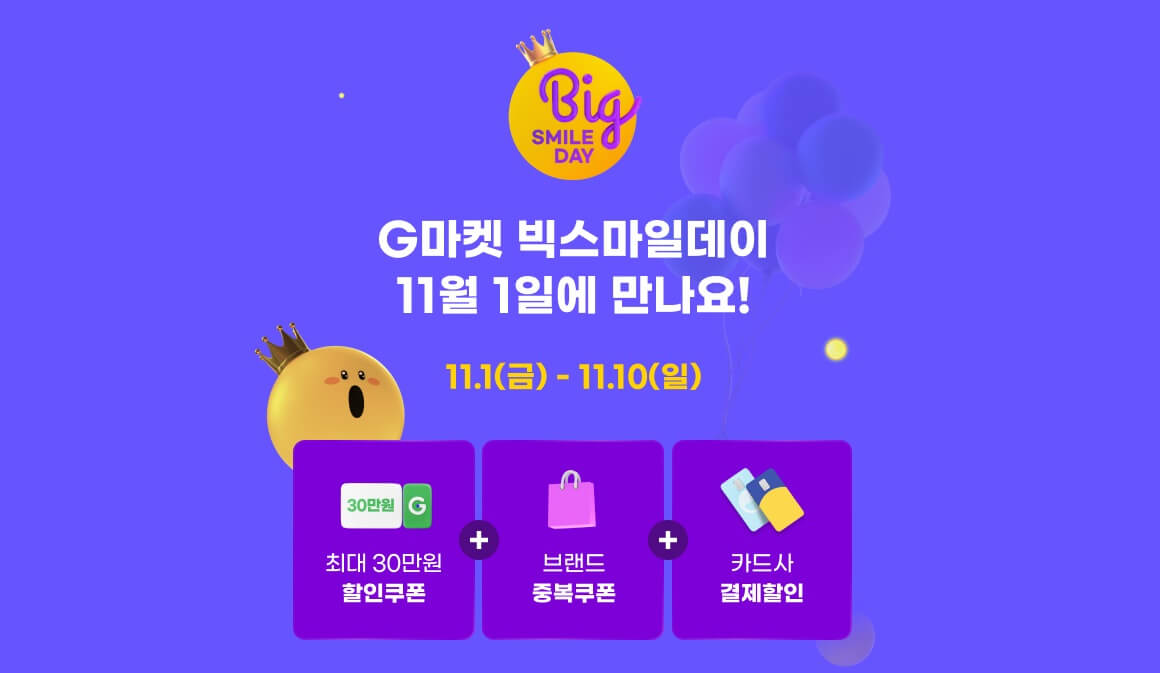 빅스마일데이-안내-포스터