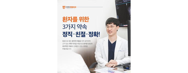 대구 수성구 정형외과