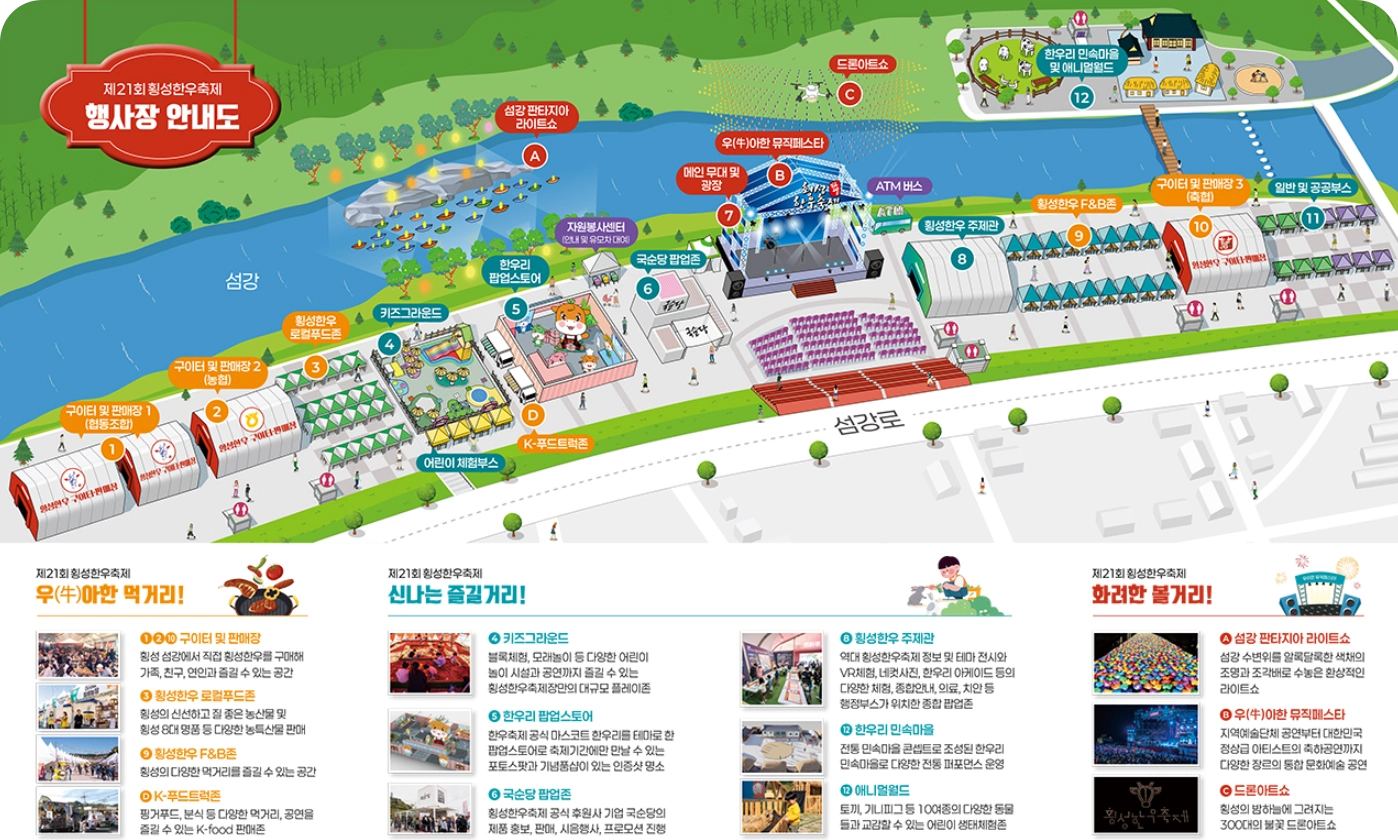 행사장 안내도 사진