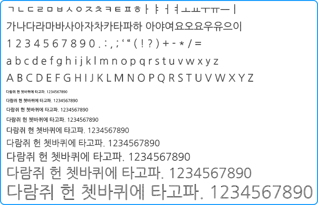 자음모음