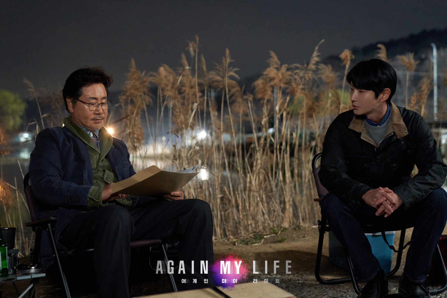 어게인마이라이프