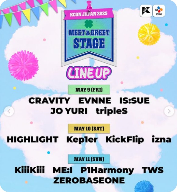 KCON JAPAN 2025 라인업