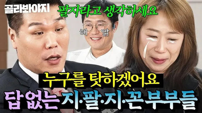 MZ세대 신조어 지팔지꼰 내팔내꼰 뜻과 예시 소개_6