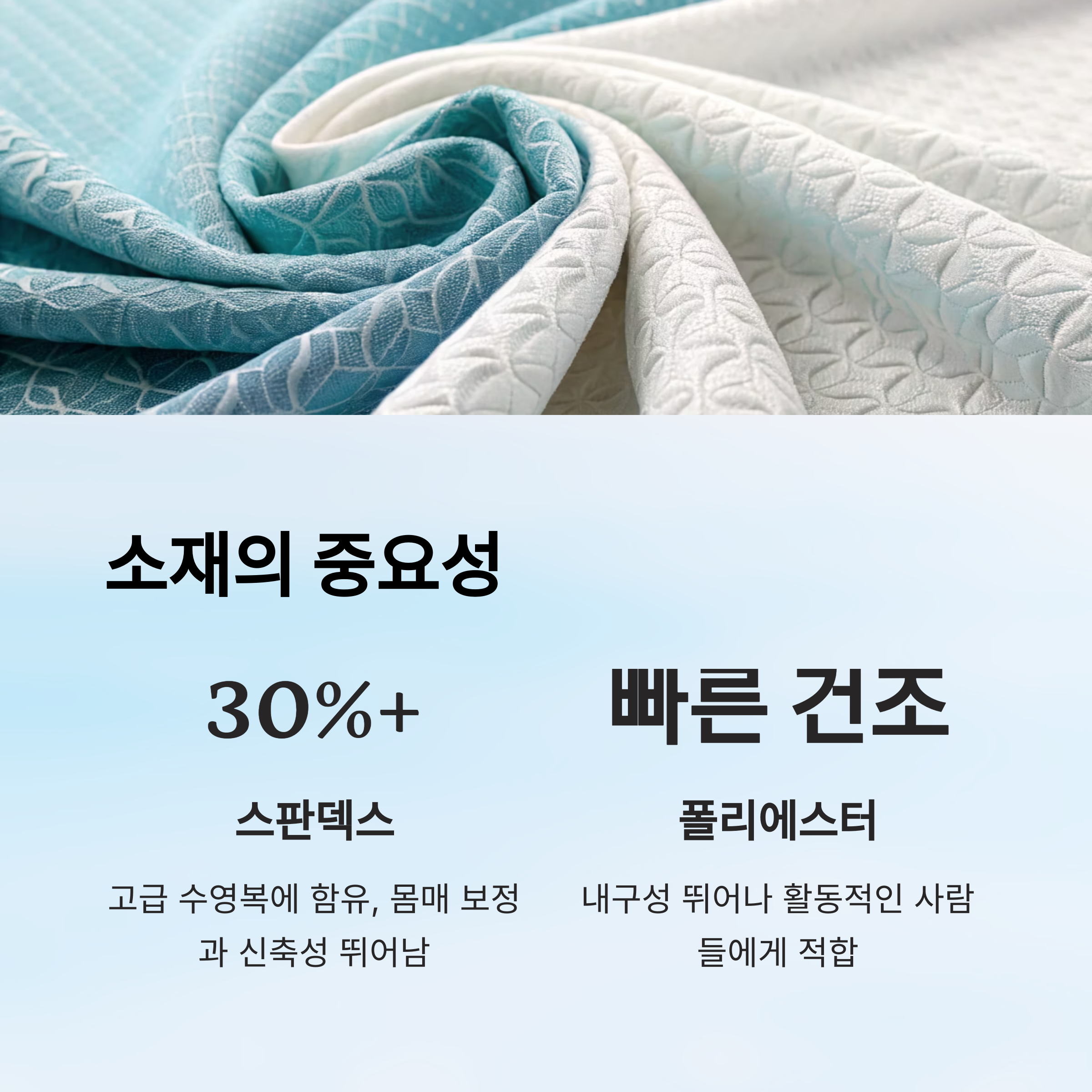 소재의 중요성