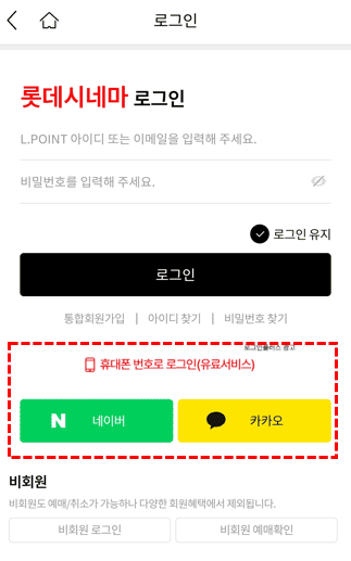 롯데시네마 수능이벤트