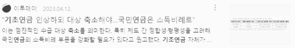 기초연금 개혁