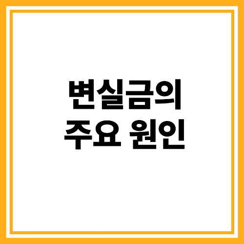변실금, 지금부터 할 수 있는 관리법
