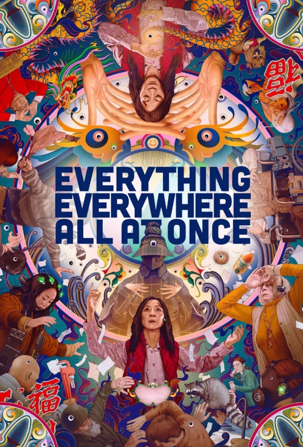 에브리씽 에브리웨어 올 앳 원스 영화포스터