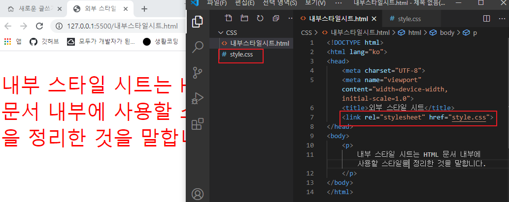 외부 스타일 시트 예시 이미지