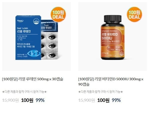 퍼니트100원딜