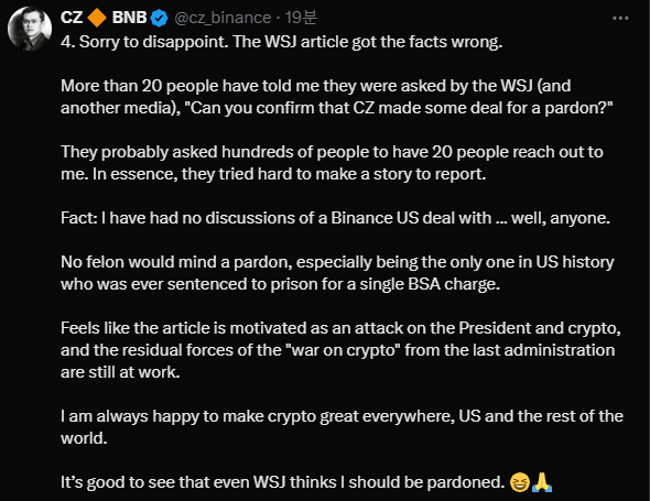 출처: X. CZ 가 반박하는 내용