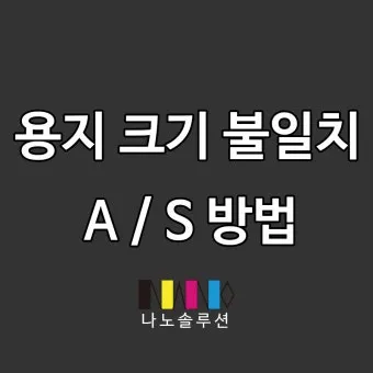 4절지 vs 8절지 vs A4 크기 비교 완벽 가이드로 표로정리_19