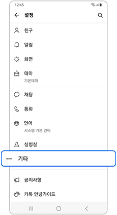 기타