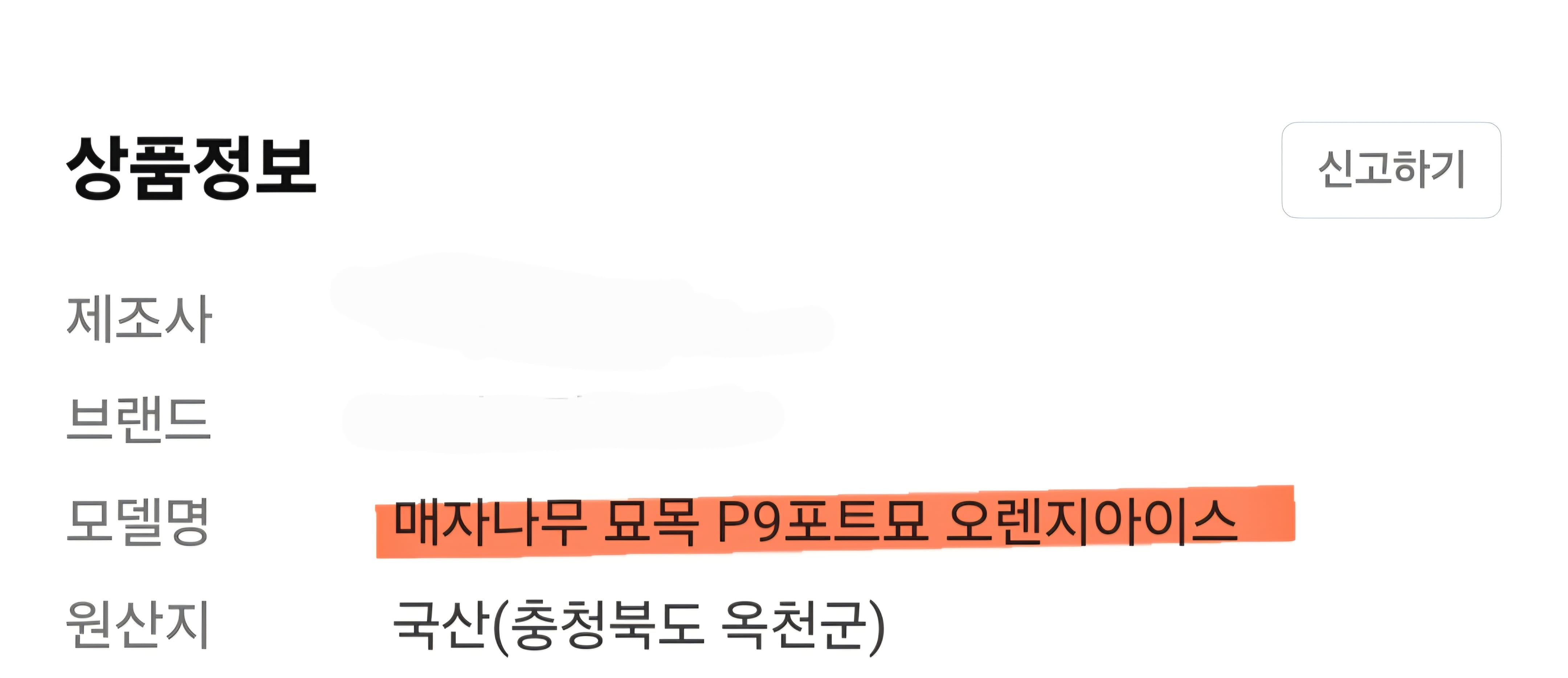 제주도-택배비-지원-신청-방법-안내-상품-정보까지-함께-나오도록-캡처하면-보다-명확하게-증빙이-가능합니다.