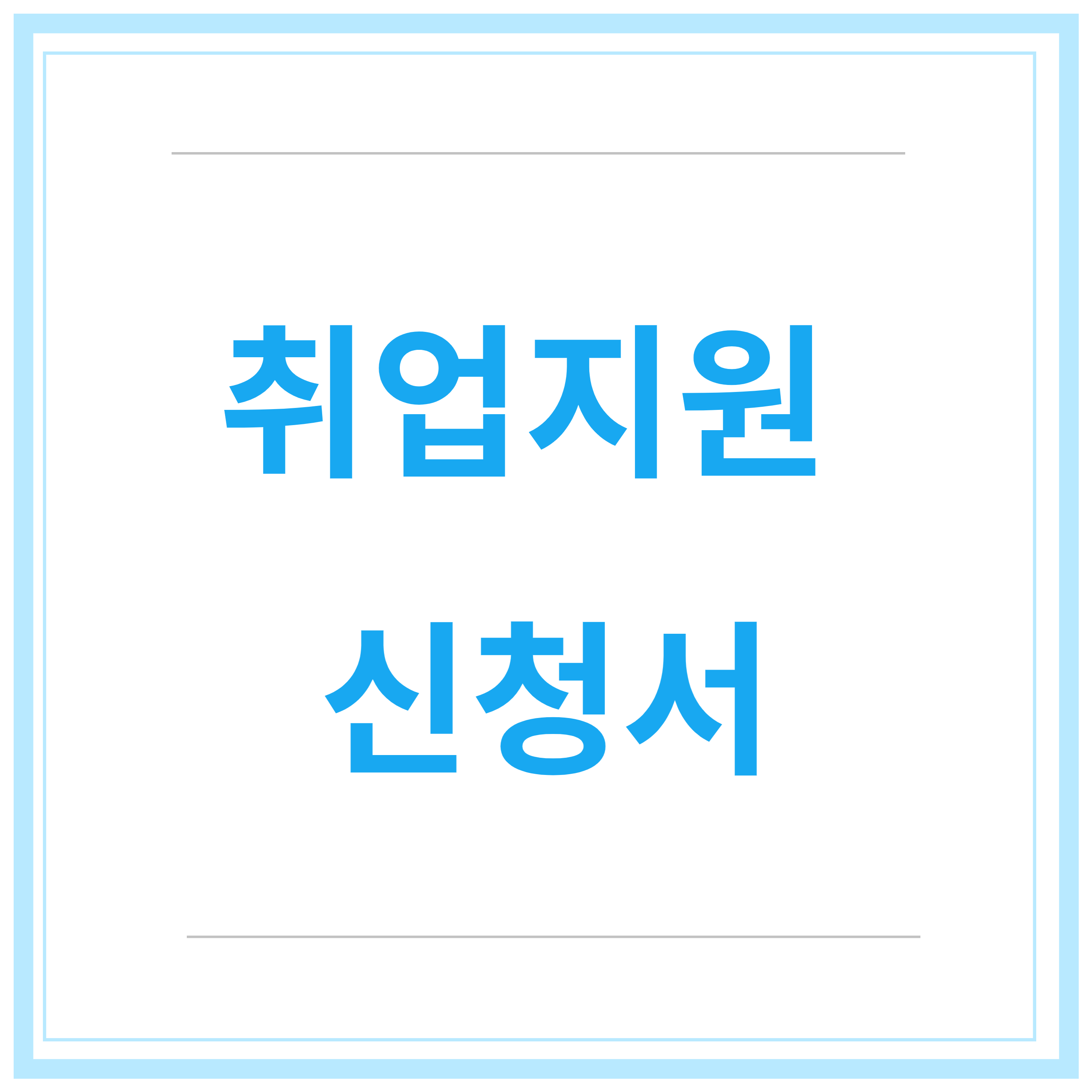 국민취업지원금-신청방법-청년취업지원금-제도