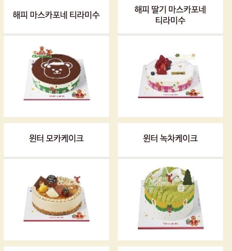 크리스마스-케이크