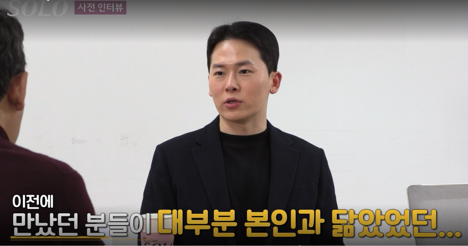 나는솔로-21기-영호