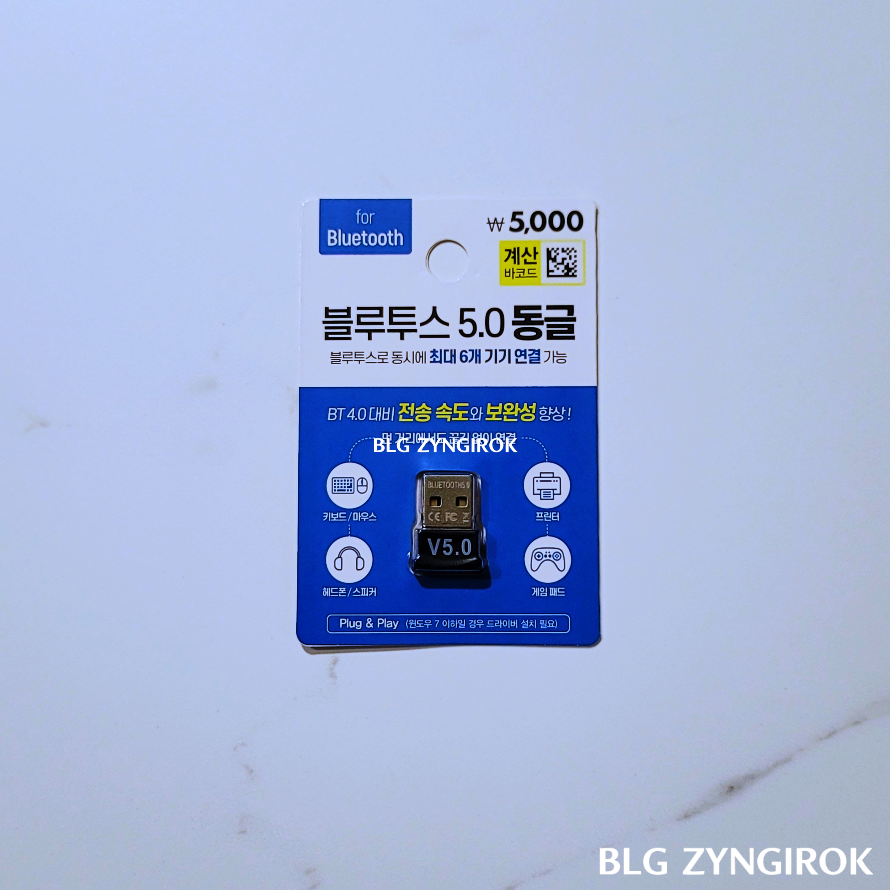 다이소에서-구매한-블루투스-동글이-테이블에-놓여있다.