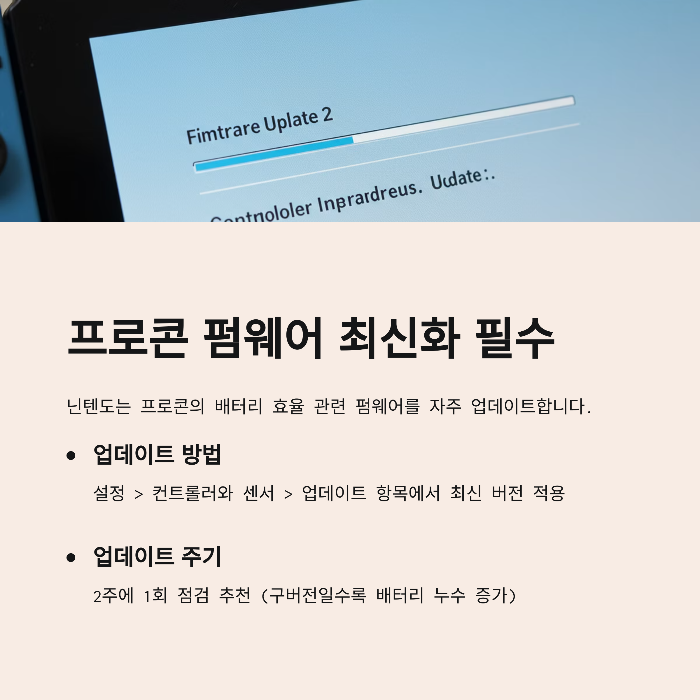 닌텐도 스위치2