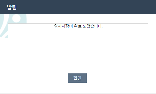 임시저장되었어요! ㄳ