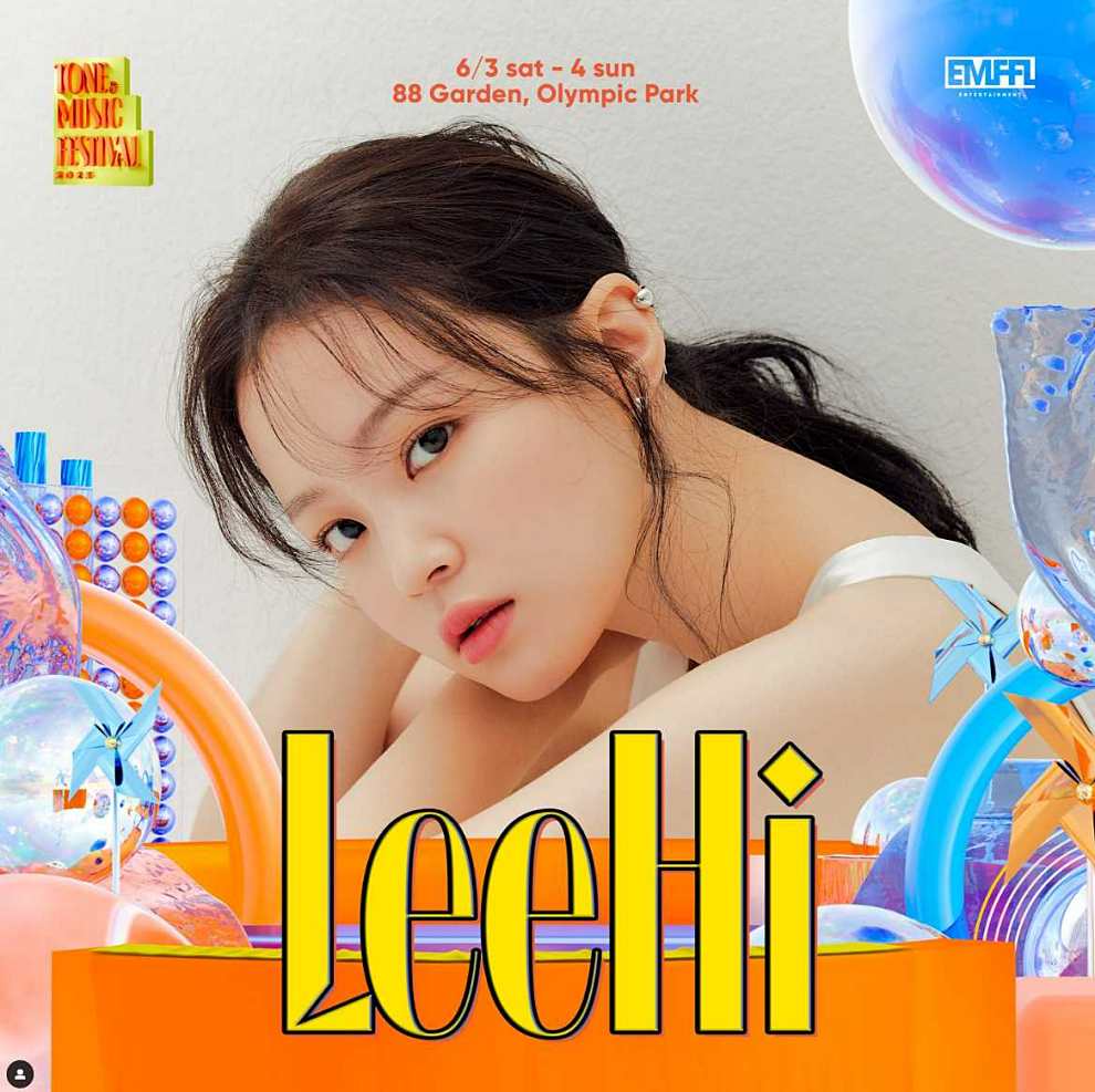 톤앤뮤직 페스티벌 2023 출연진