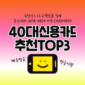 40대 남자 신용카드 추천 혜택정리_2