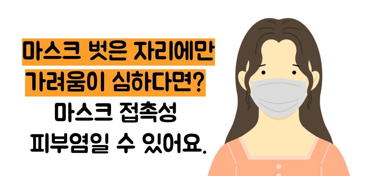 얼굴이 가려운 이유