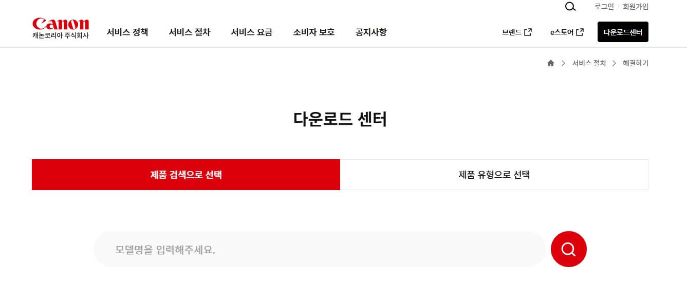 캐논 프린터 드라이버 제품명으로 검색방법