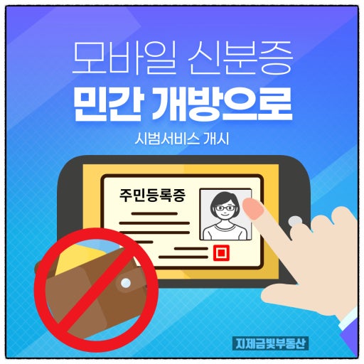 모바일 장애인등록증