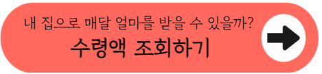 연금만으론 부족한 노후, 내 집을 &lsquo;월급 통장&rsquo;으로 만드는 법 - 2026 주택연금 제도 완벽 가이드
