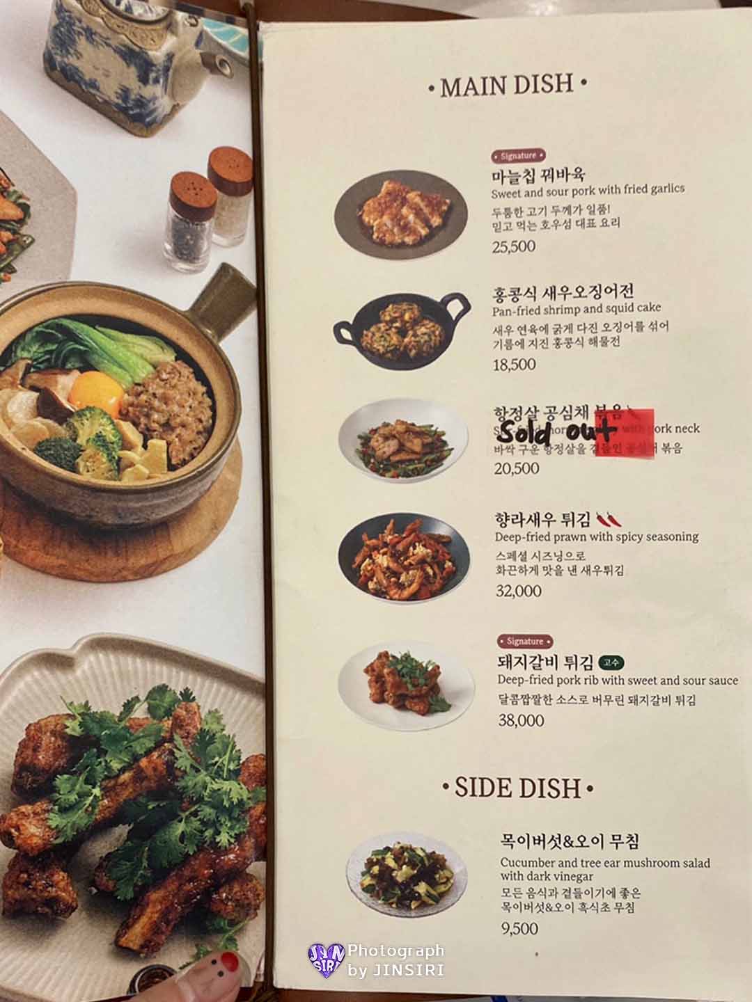 서울 목동 홍콩음식 딤섬 추천 현대백화점 우육탕면