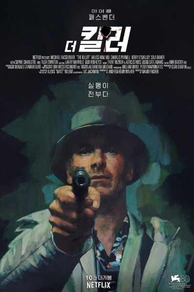 영화 더 킬러 관련 사진