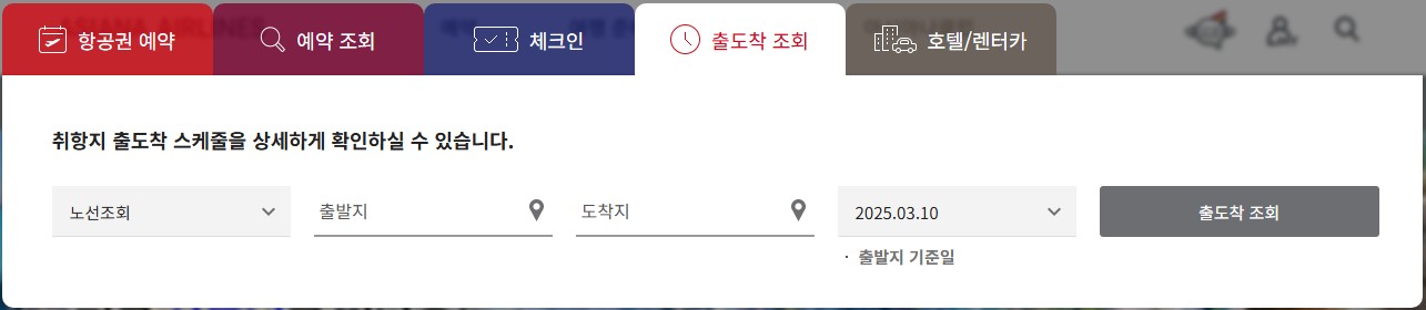 아시아나항공 홈페이지 바로가기