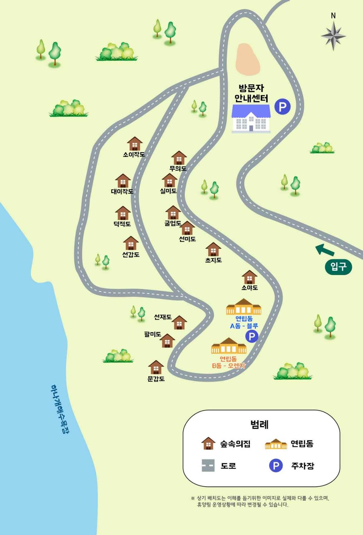 무의도자연휴양림 배치도