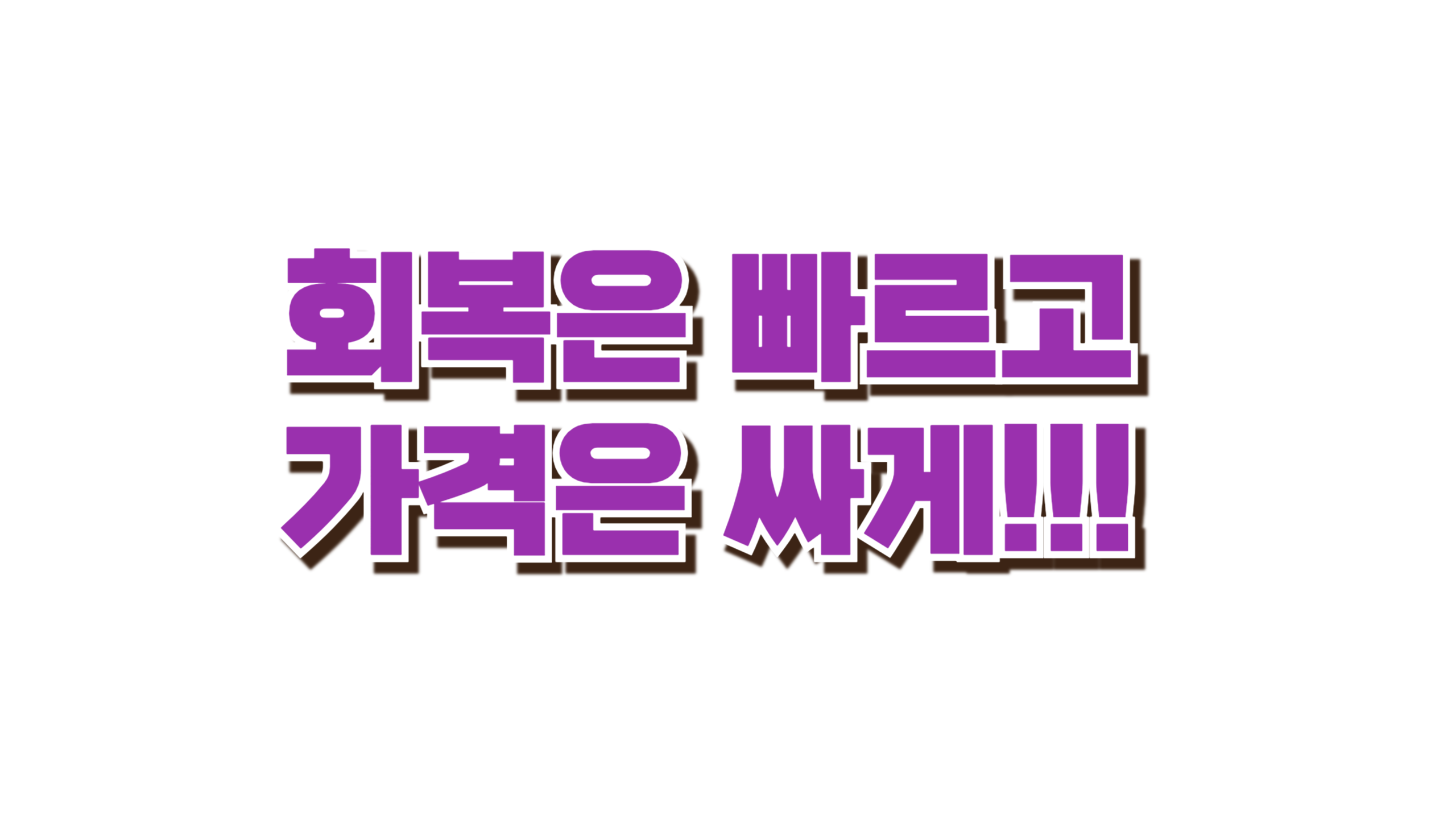 서울 스마일라식 진짜 후기 정리 사진