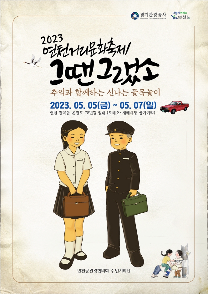 봄 축제 일정