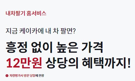 케이카 중고차