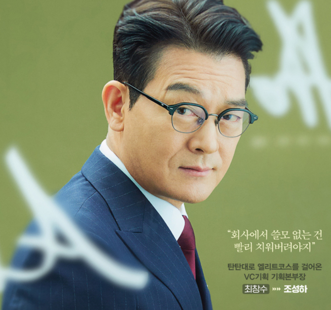 재벌집 막내아들 후속 