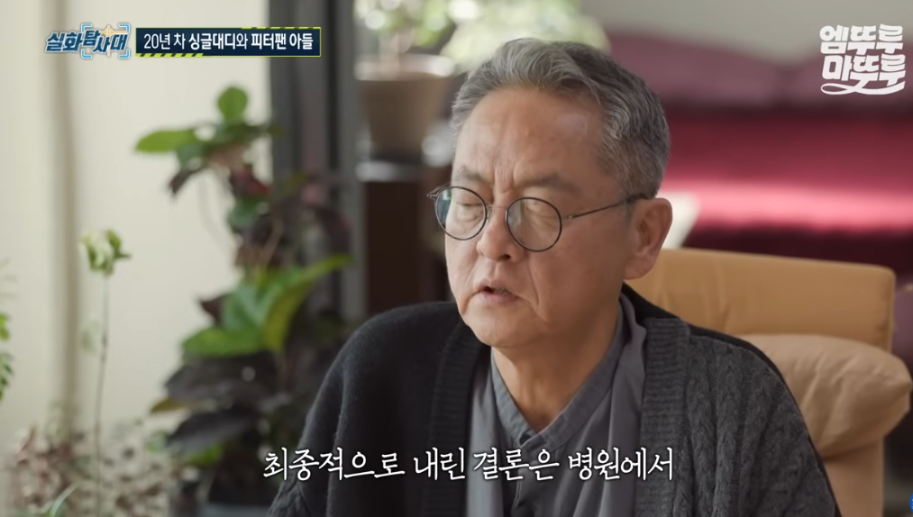 피터팬 아빠 전경철 작가