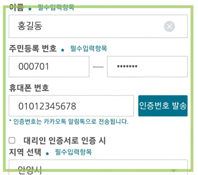 경기도 청소년 교통비 지원사업
