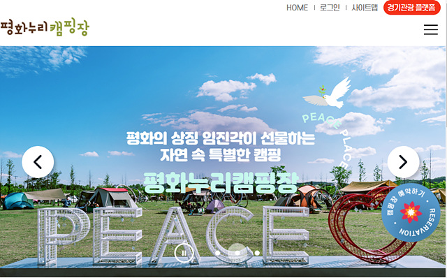 파주 캠핑장 추천 글램핑 평화누리 율곡 화석정 비학농원 프로방스 동화