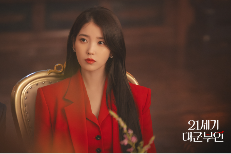 21세기 대군부인