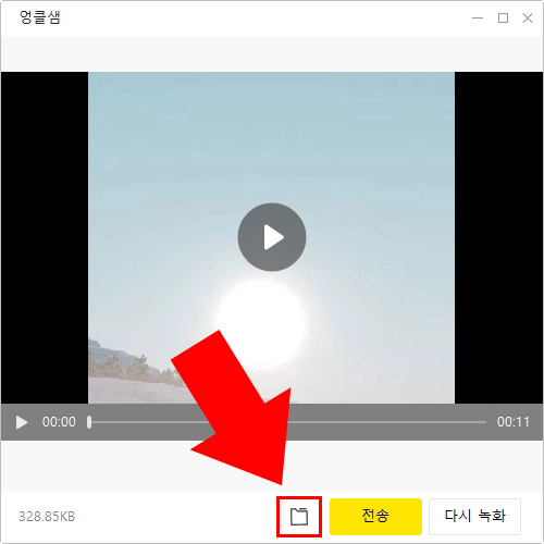 카카오톡 녹화 폴더